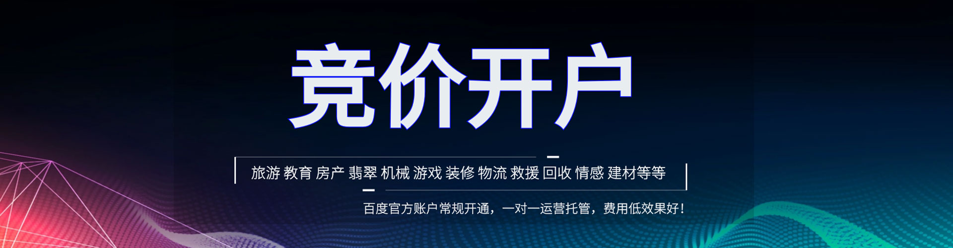 昌都百度竞价包年